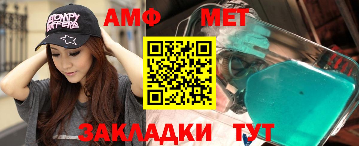 АМФЕТАМИН VHQ Кострома