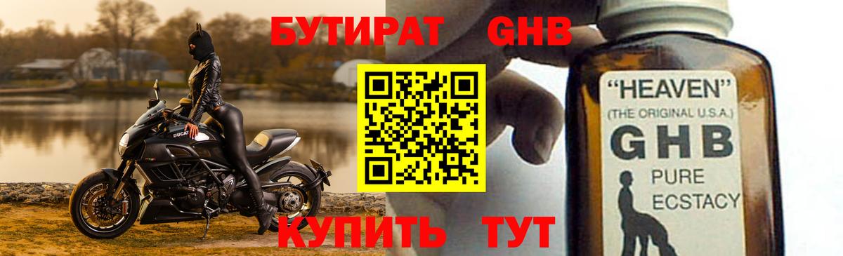 Кострома  Бутират буратино  БУТИРАТ  Вход с VPN 