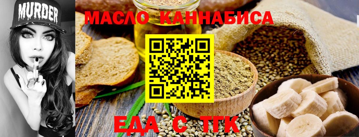 Кострома  Cannafood конопля  Вход с VPN 