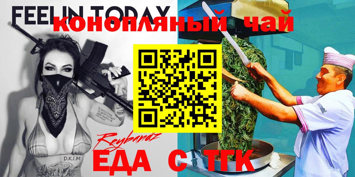 Еда ТГК марихуана Кострома