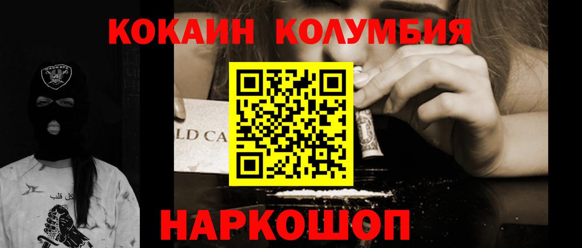 Cocaine Боливия Кострома