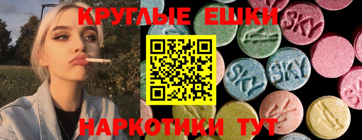Ecstasy  Экстази таблы  Вход с VPN  Кострома 