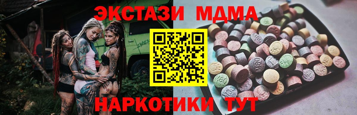 Ecstasy 250 мг Кострома