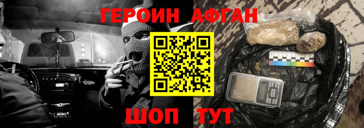 Кострома  Героин гречка  Вход с VPN 