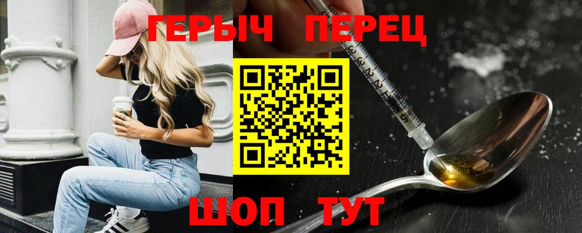Героин гречка Кострома