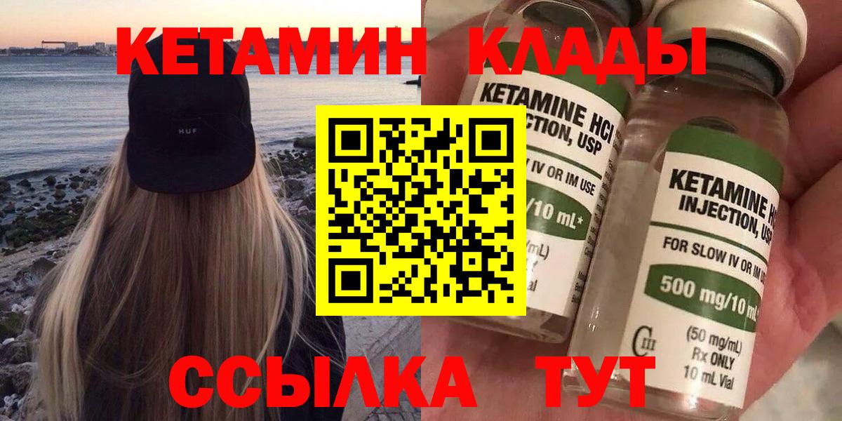 Кострома  КЕТАМИН ketamine  Вход с VPN  КЕТАМИН ketamine 