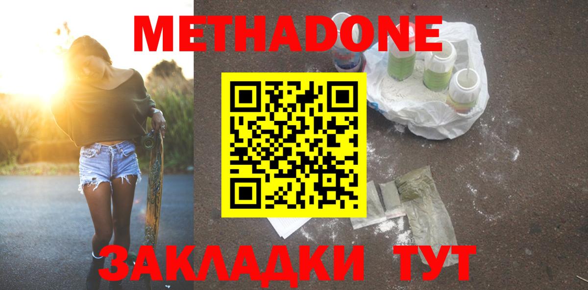сайты даркнета Telegram  МЕТАДОН мёд  Вход с VPN  Кострома  Метадон мёд 