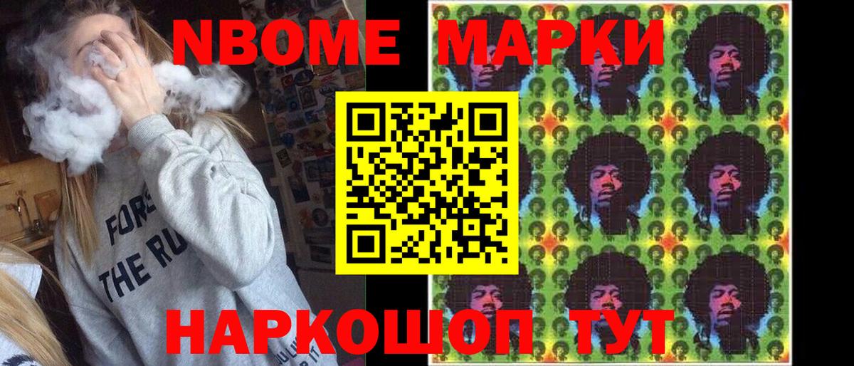Кострома  Марки 25I-NBOMe 1500мкг  Марки 25I-NBOMe 1500мкг  Вход с VPN 