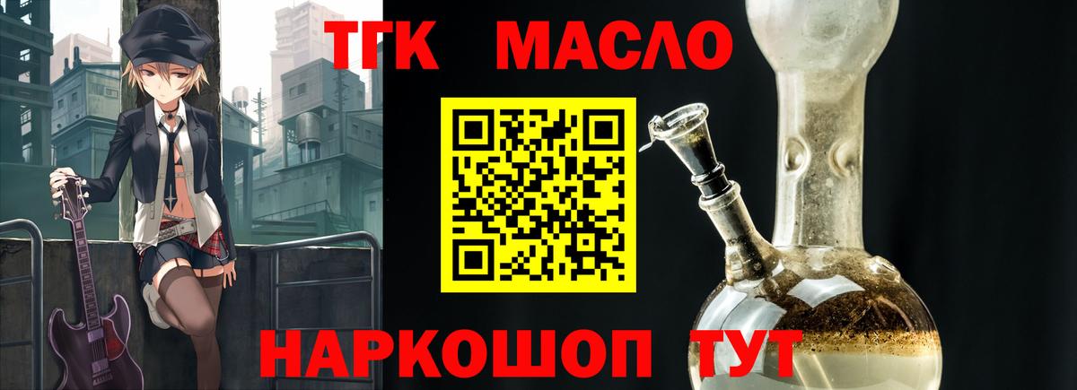 Дистиллят ТГК вейп с тгк Кострома